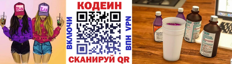 Codein Purple Drank  даркнет формула  Кологрив 
